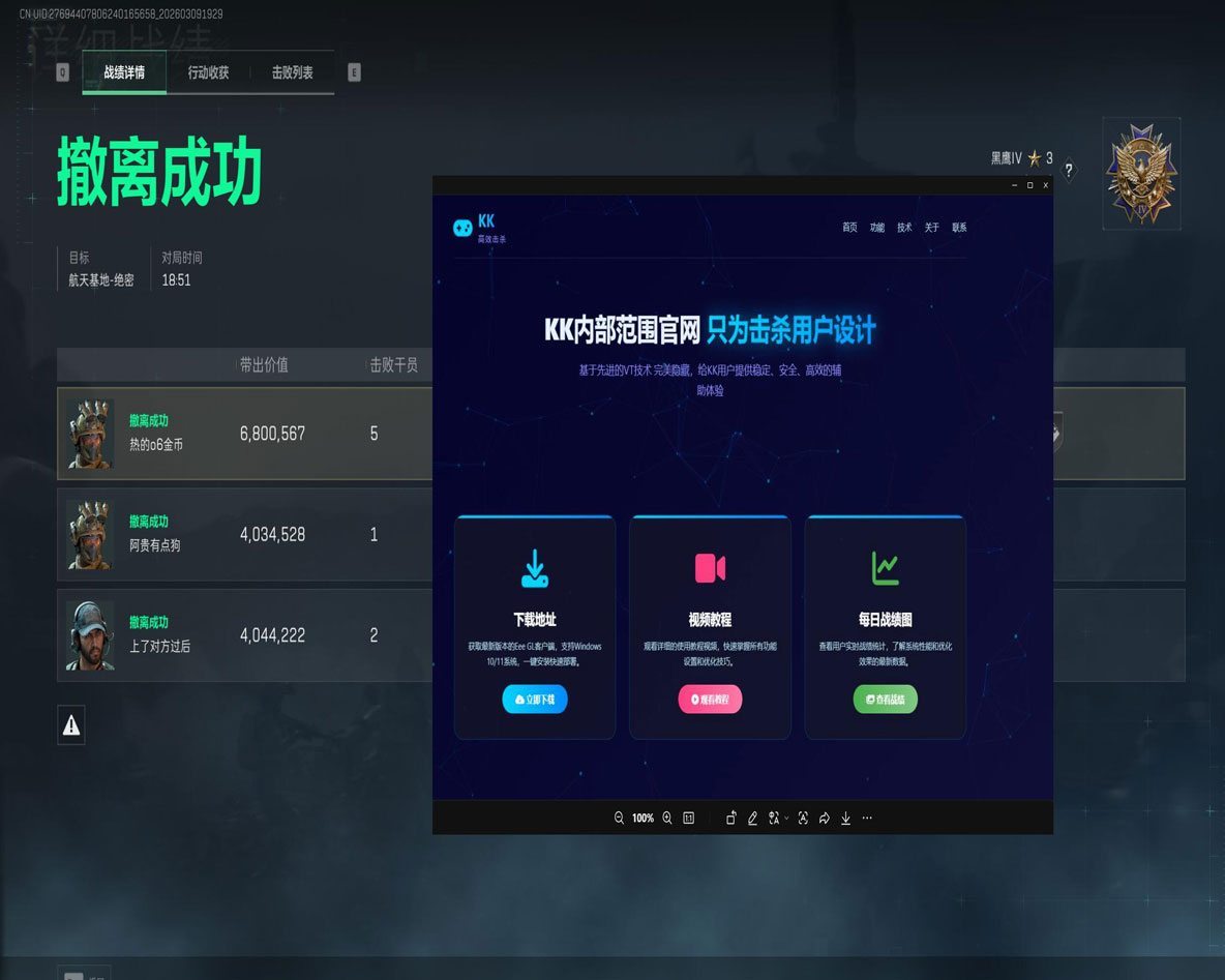 三角洲辅助器线下购买透视自瞄效果