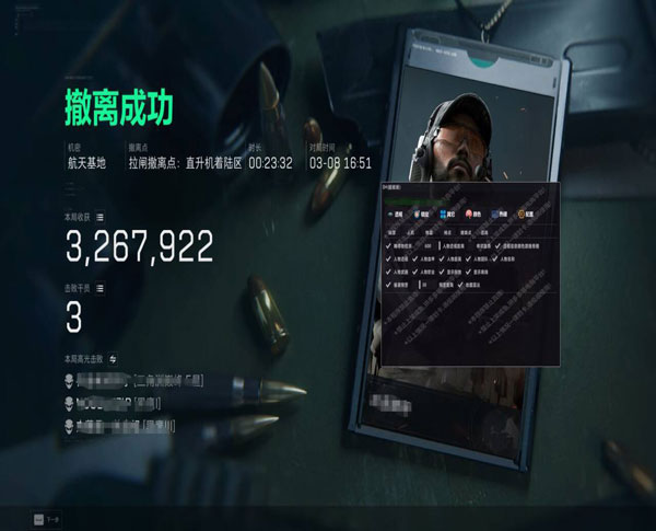 三角洲辅助器线下购买软件效果